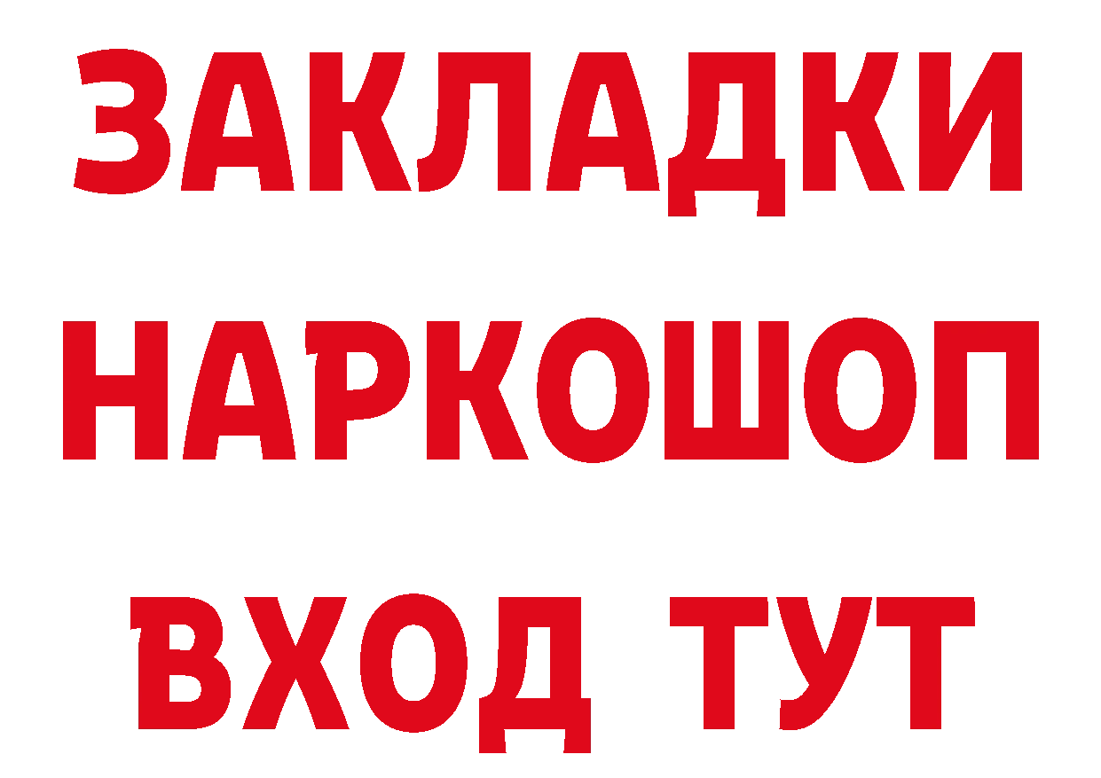 Дистиллят ТГК концентрат зеркало мориарти гидра Снежинск